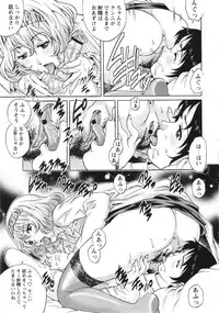 COMIC MASYO 2013-04