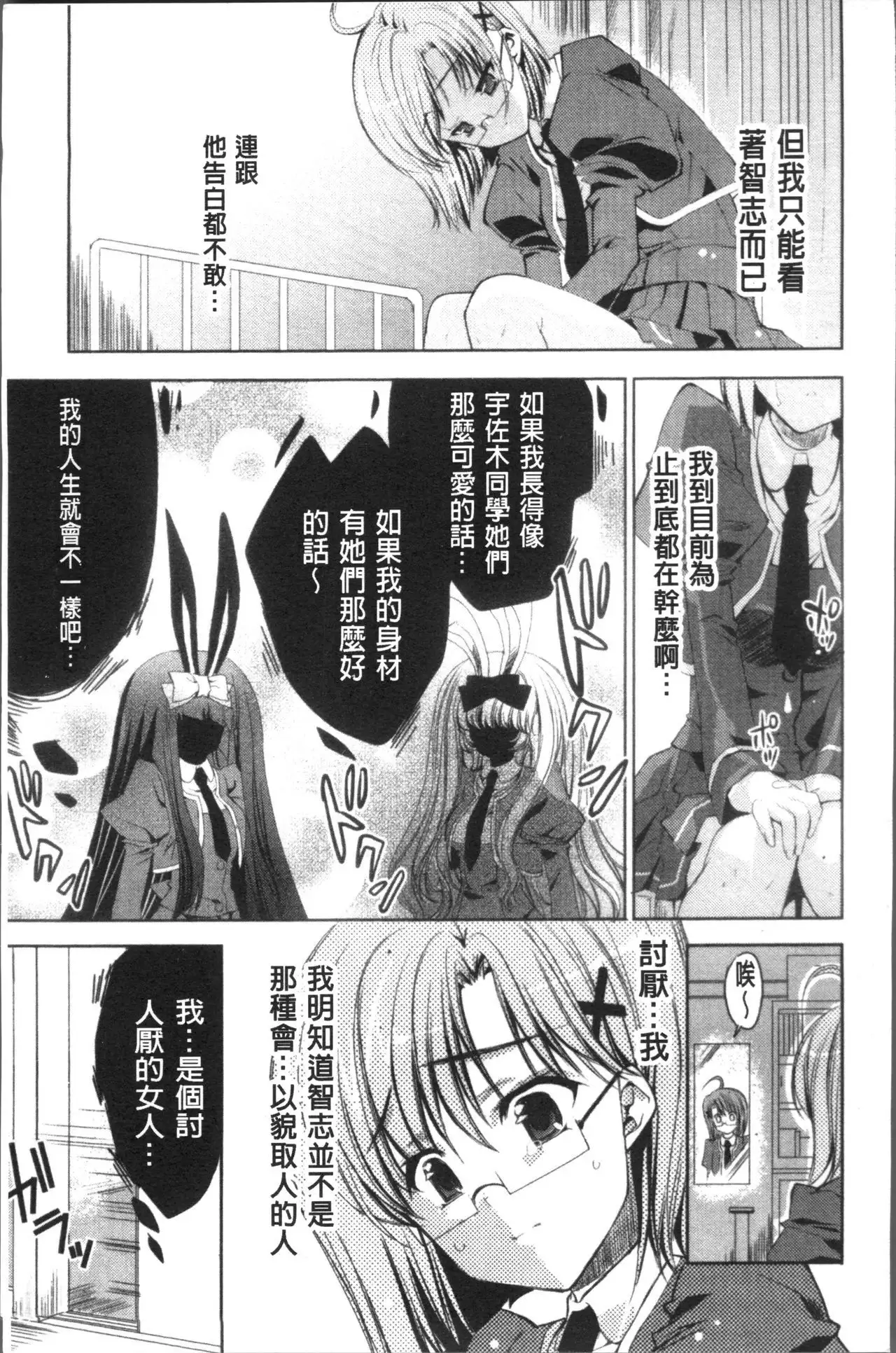 Usagi tachi no Momoiro Yugi