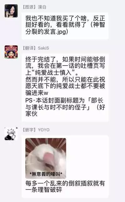 Buchou to Kachou | 部长与课长 1-5