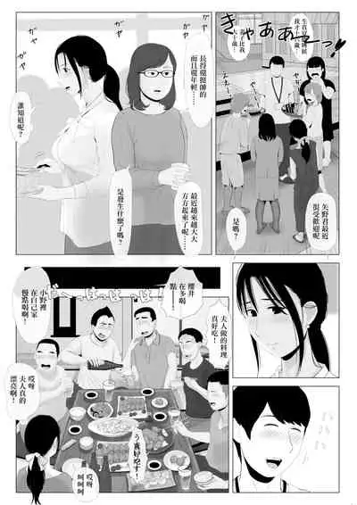 [Kaminari Usagi] Takane no Hitozuma Zenpen [Chinese]