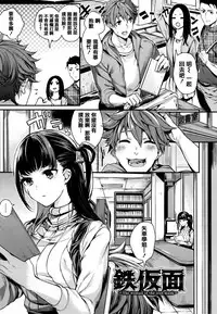 [Akagi Asahito] Ama Nama - Vivid Honey [Chinese] [篆儀通文書坊漢化]