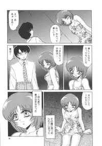 [Miyamoto Rum] Miwaku No Vitamin