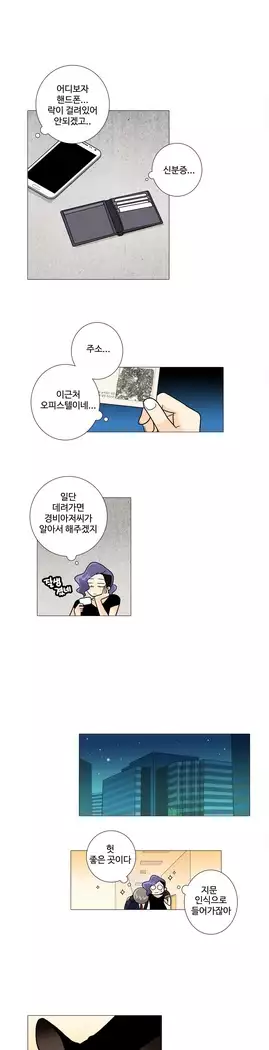 This is what she thinks Ch. 0-40