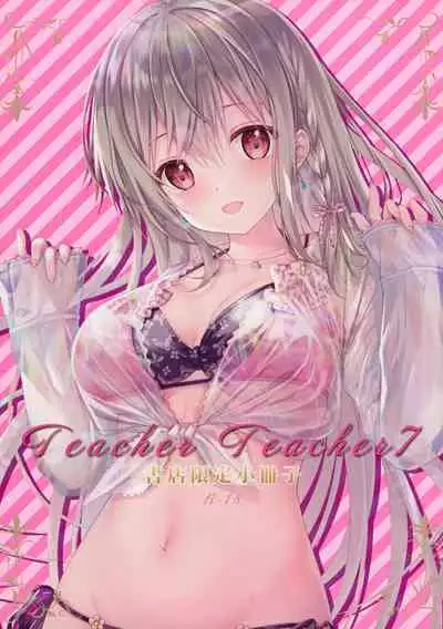 TeacherTeacher7 + Omake