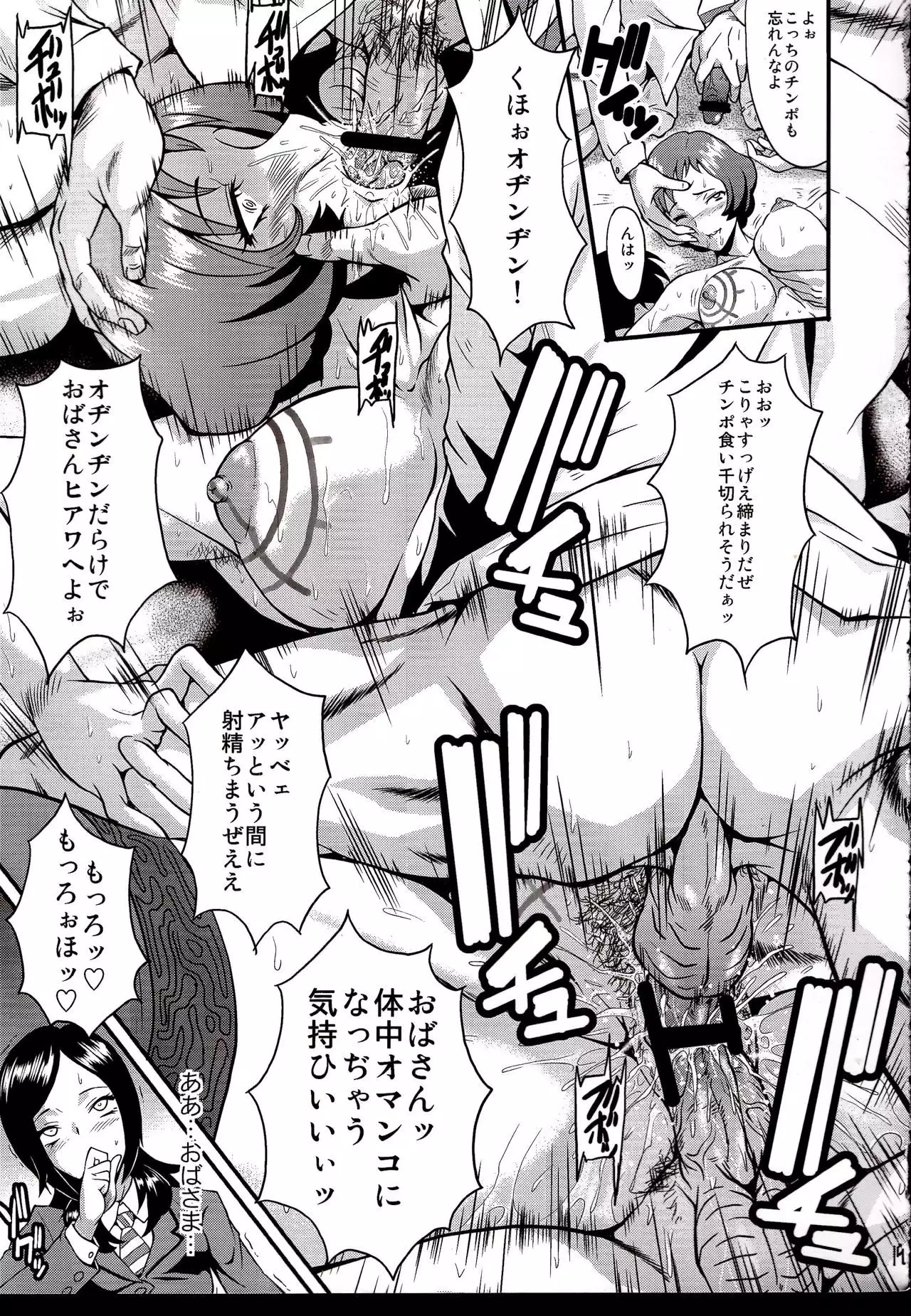 Urabambi Vol. 40 -Mom's Afternoon-