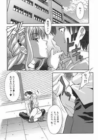 [Shinkai] Kijyou no Kuuron