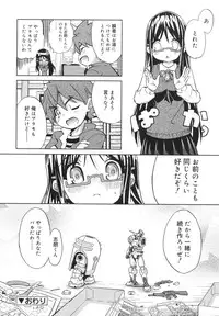 [Naitou Satoshi] Omocha no Kimochi