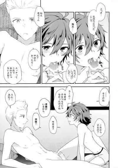 Dakishimerarete Mitai - I Want to Be Hugged