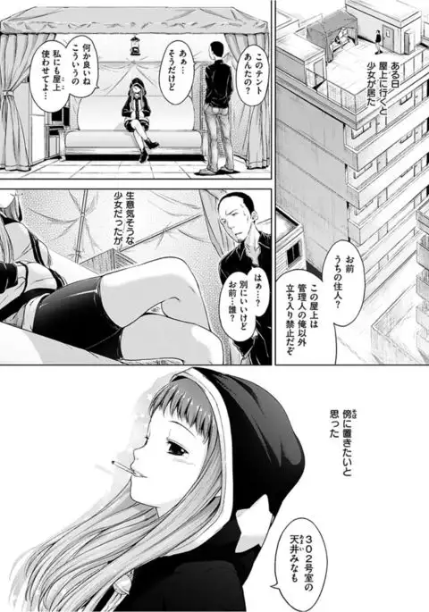 COMIC HANA-MAN 2016-04