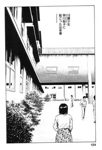 [Maeda Toshio] Shin Urotsukidoji Vol.2