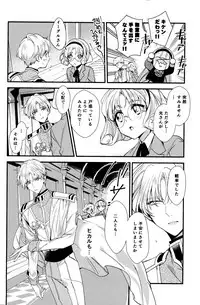 (C92) [matine (iyutani)] Melt (Magic Knight Rayearth)