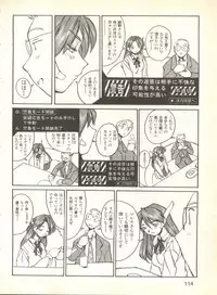 [Anthology] Pai;kuu 1999 October Vol. 22