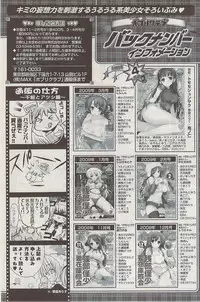 COMIC Potpourri Club 2009-05