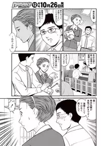 Namaiki! 2010-11 [Digital]