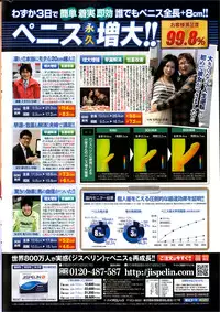 COMIC Penguin Club Sanzokuban 2013-02