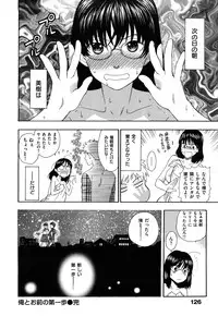 [Azuma Tesshin] Binetsu Switch