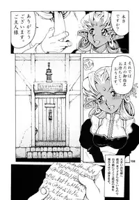 [Sumire Club 8823 (Oosaka Hananoko)] TATESEN @LL