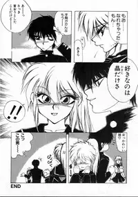 [Takahashi Saeko] LOVE TOUCH