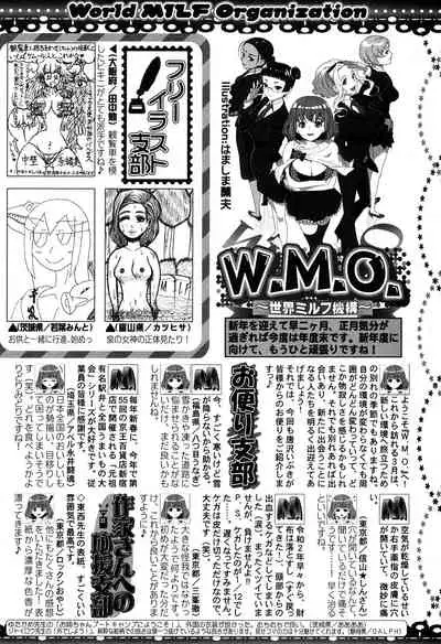 COMIC MILF 2020-04 Vol. 53 [Digital]