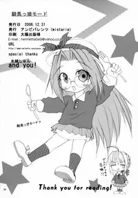 (C71) [wistaria (Ampivalents)] Kiba Musume Mode (Fate/stay night)