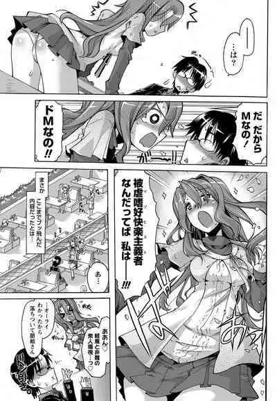 Monthly Vitaman 2011-07 [Digital]