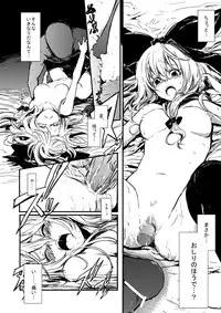 [Refuto Hando (Kano)] 雛ちゃんと練習したい！！【修正版】 (Touhou Project) [Incomplete]