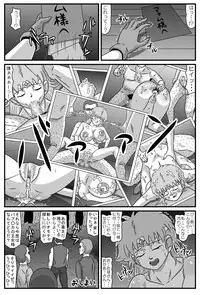 [Amatsukami] Kyonyuu Shoujo Suimin Rinkan (Dragon Quest Dai no Daibouken)