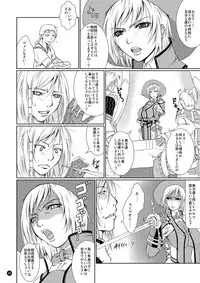 (C76) [TSK-BAR (Toguchi Masaya)] MHQ3 (Monster Hunter)