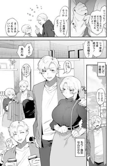 [Mogiki Hayami] Inyoku Mansion 〜 Tantashion no Rinjin Season 2 [Digital]