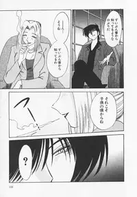 [TsuyaTsuya] Takatsuki Jokyouju no Inbi na Hibi 4