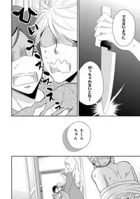 [Mita Homuro] Konomi ja Nakato [Digital]