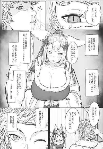 Societte no Hatsujouki Jijou