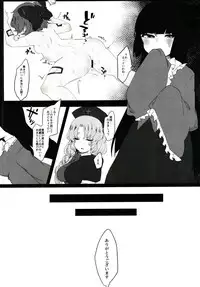 [Gyuunyuuya (Gyuunyuu Jirou)] Urareta Onna (Touhou Project) [Digital]