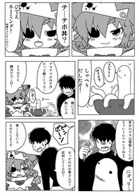 [Aizawa Shin] Carnivorous maid