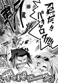 (C79) [Tokyo-Rozewomond Club (ruha69)] Mirai Kouro (Etrian Odyssey)