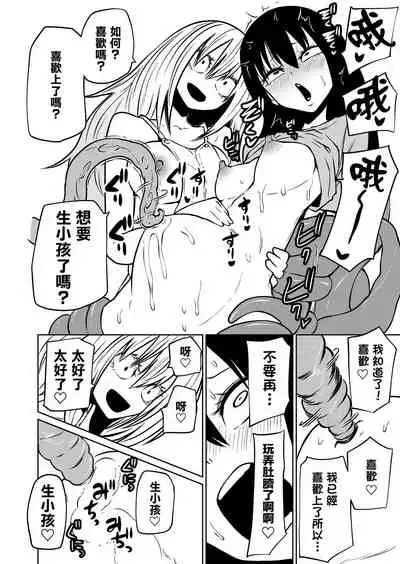 Shokushu musume to oheso de kodukuri suru hon