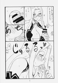 [King Revolver (Kikuta Kouji)] Izurikona (Fate/hollow ataraxia)