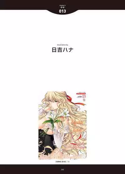 [Anthology] LOVE ADDICTION [Digital]