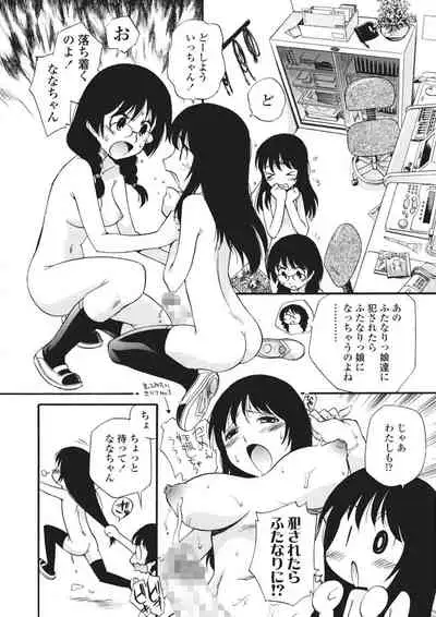 [Kamirenjaku Sanpei] Innyou Megami 2