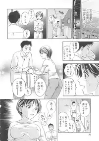 [Asamori Mizuki] Tenshi no Kyuu - Angel's Pretty Hip