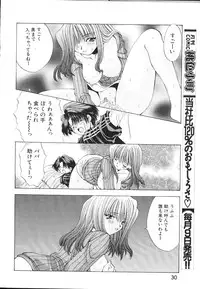 [Magazine]-MOMOIRO KOMACHI 1999-05