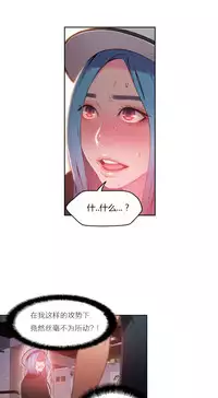 [Park Hyeongjun] Sweet Guy Ch.22-38 (Chinese)