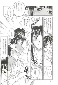 (C61) [Dennou Denpa Hatsureisho (Harukaze Koucha)] Motoko Nadeshiko (Love Hina)