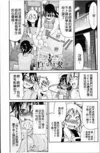 [Inoue Yoshihisa] TEACHER x TEACHER [Chinese]