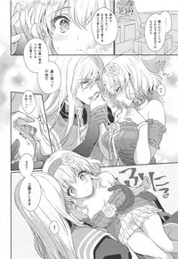 (C95) [Shinsen Gokuraku (Mami)] Marking Princess (Tales of the Abyss)