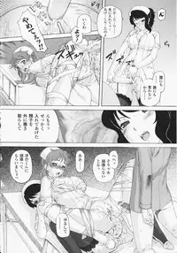 [Anthology] Anata no Shiranai Kangofu