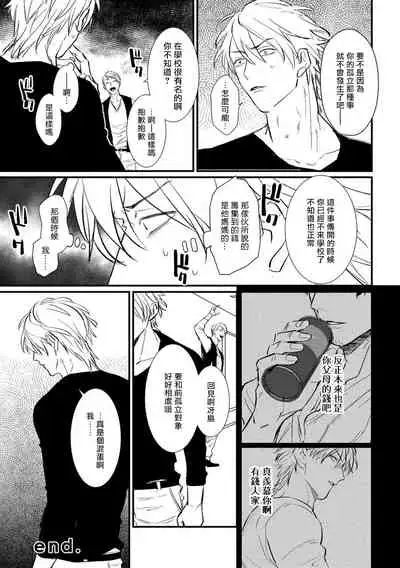 SEX LITERACY ZERO Ch. 1-5