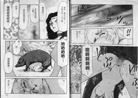 [Taira Hajime] Zeruda VS Shousaku [Chinese]