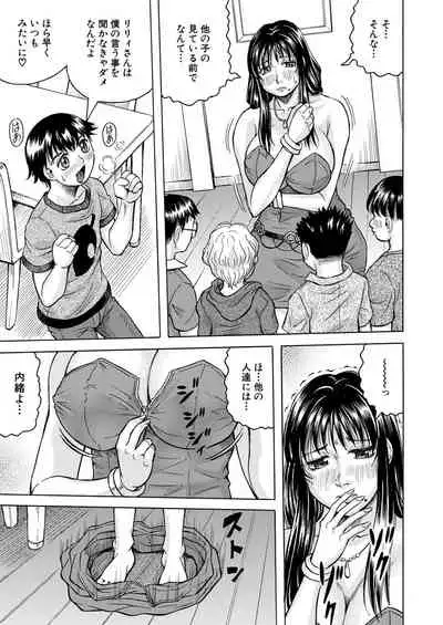 COMIC Mugen Tensei 2020-12 [Digital]