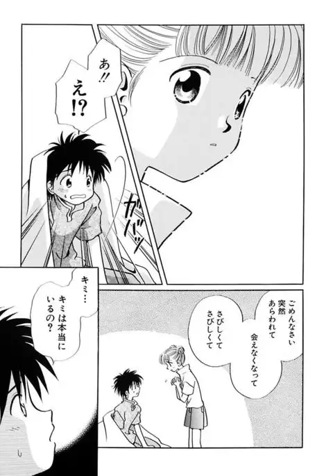 Zetsumetsu Sunzen Shoujo